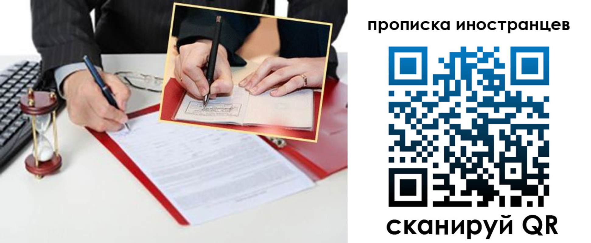 временная регистрация для всех в Судогде