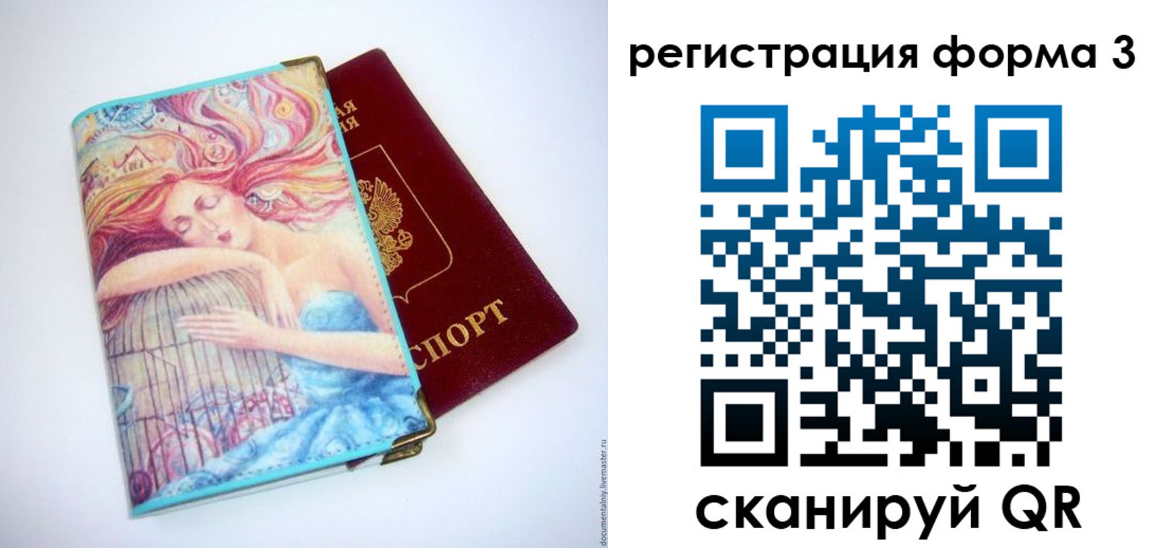 временная регистрация для всех в Судогде