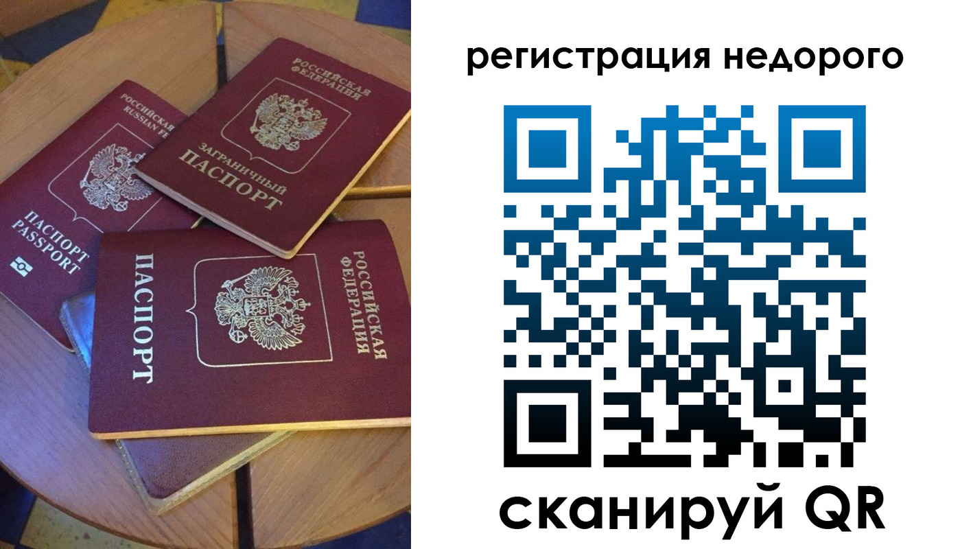 прописка ребенка в Судогде